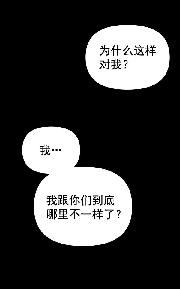 [第59话] 红墙（3）31