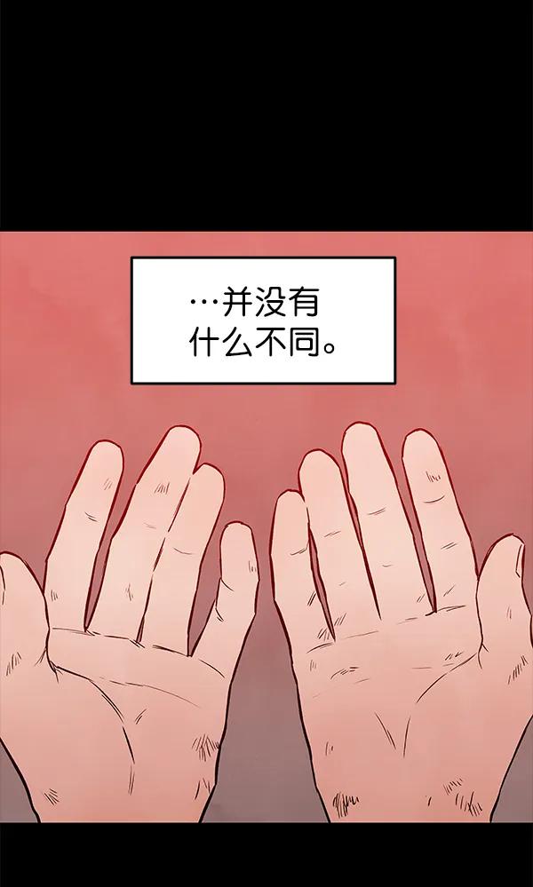[第59话] 红墙（3）38