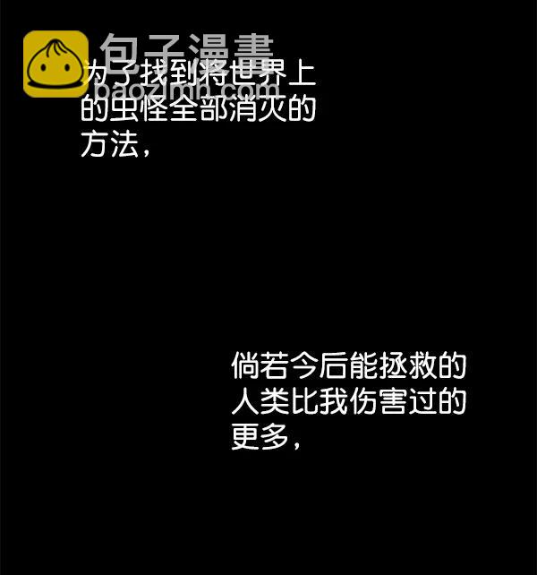 [第59话] 红墙（3）88