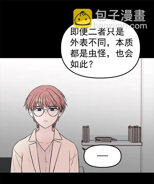 [第60话] 坏人11
