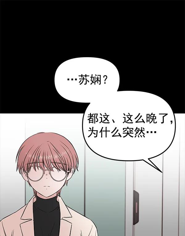 [第60话] 坏人116