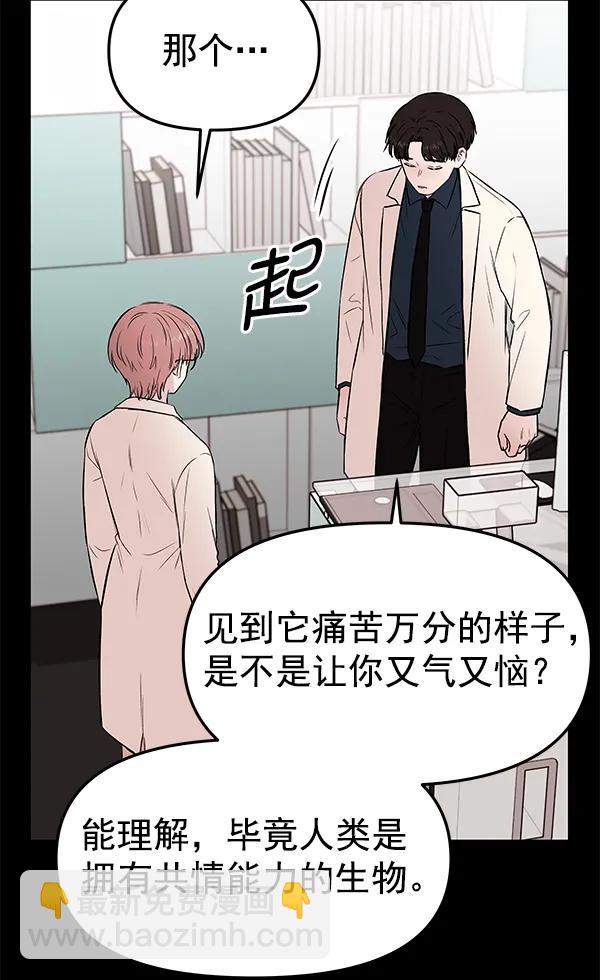 [第60话] 坏人13