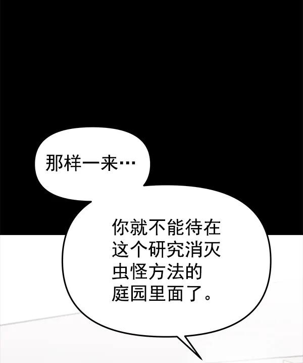 [第60话] 坏人16