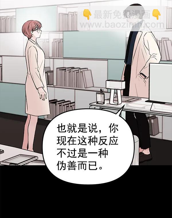 [第60话] 坏人17