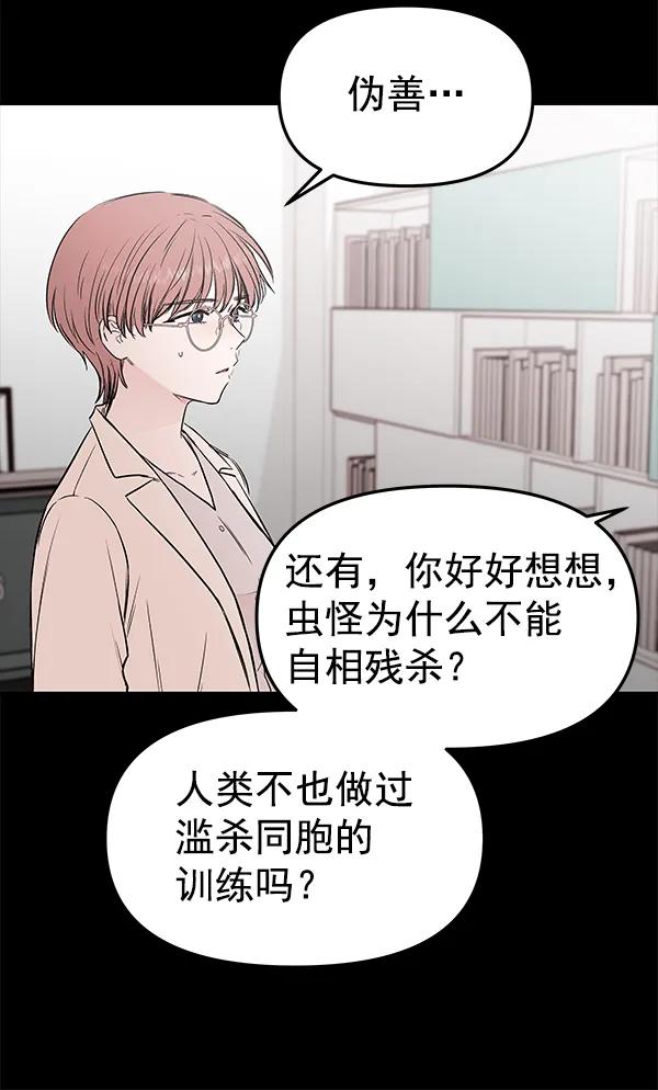 [第60话] 坏人19