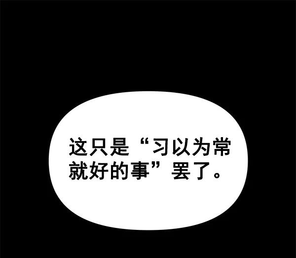 [第60话] 坏人20