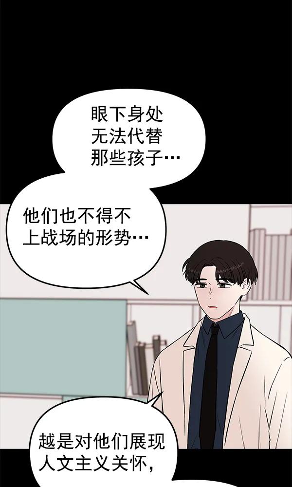 [第60话] 坏人27