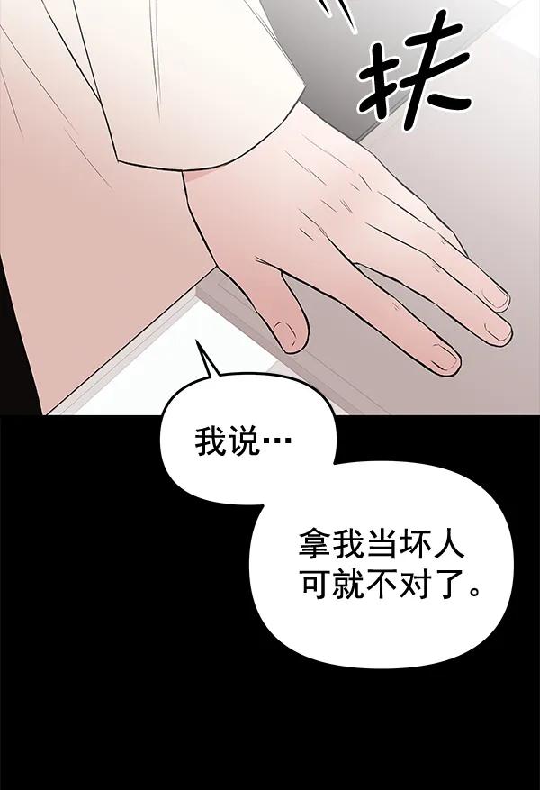 [第60话] 坏人31