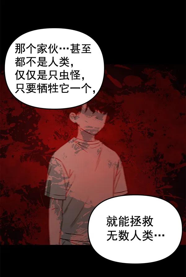 [第60话] 坏人32