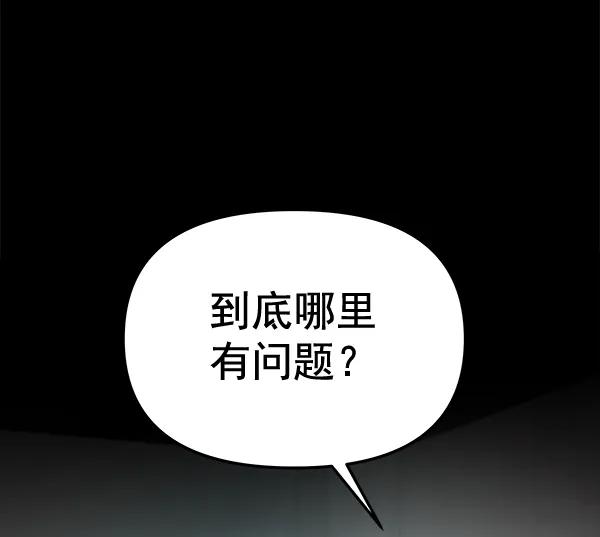 [第60话] 坏人33