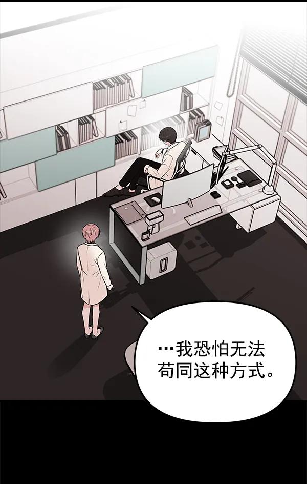 [第60话] 坏人4