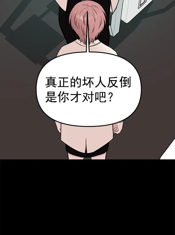 [第60话] 坏人40