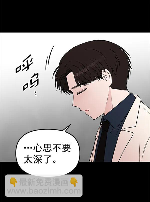 [第60话] 坏人43