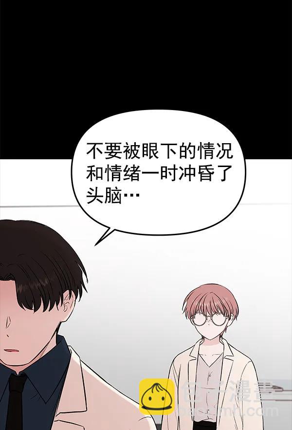 [第60话] 坏人45