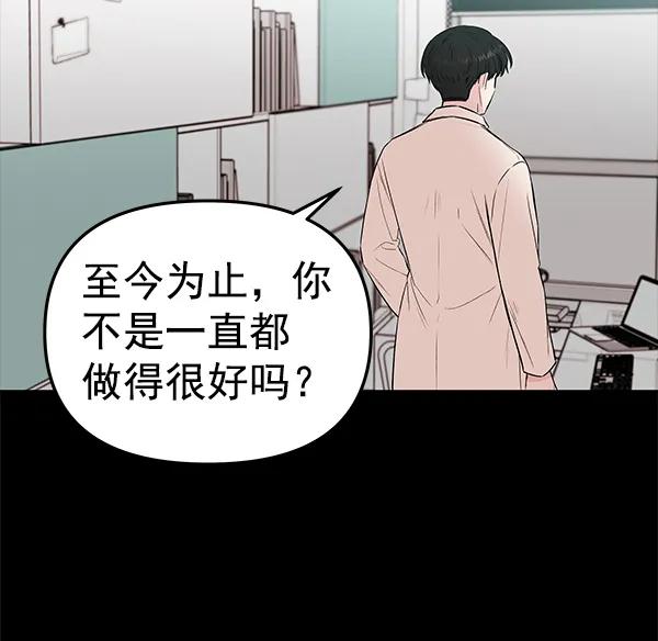 [第60话] 坏人52