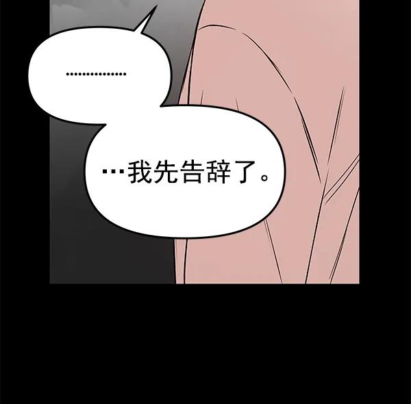[第60话] 坏人57