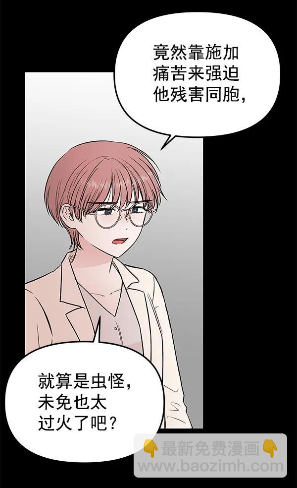 [第60话] 坏人6