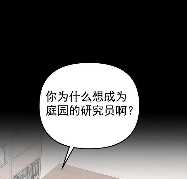 [第60话] 坏人87