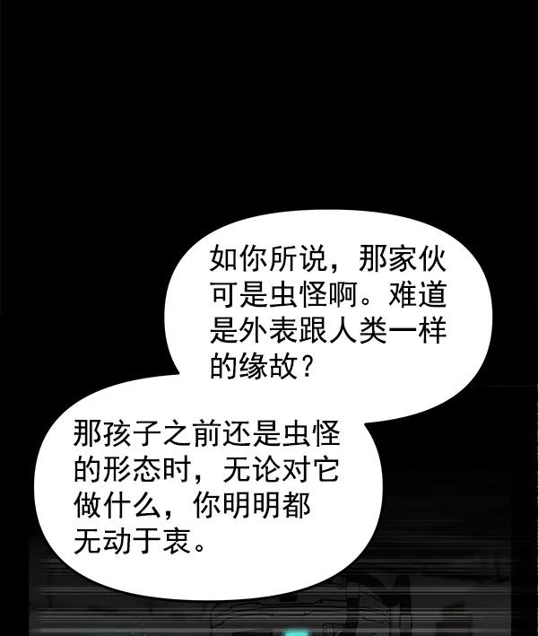 [第60话] 坏人9