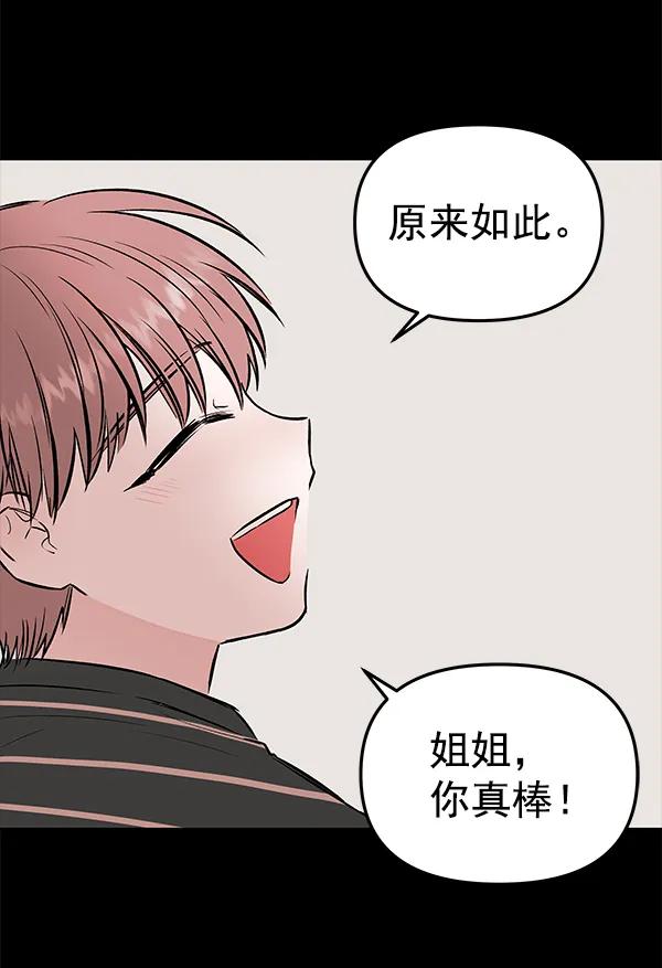 [第60话] 坏人92