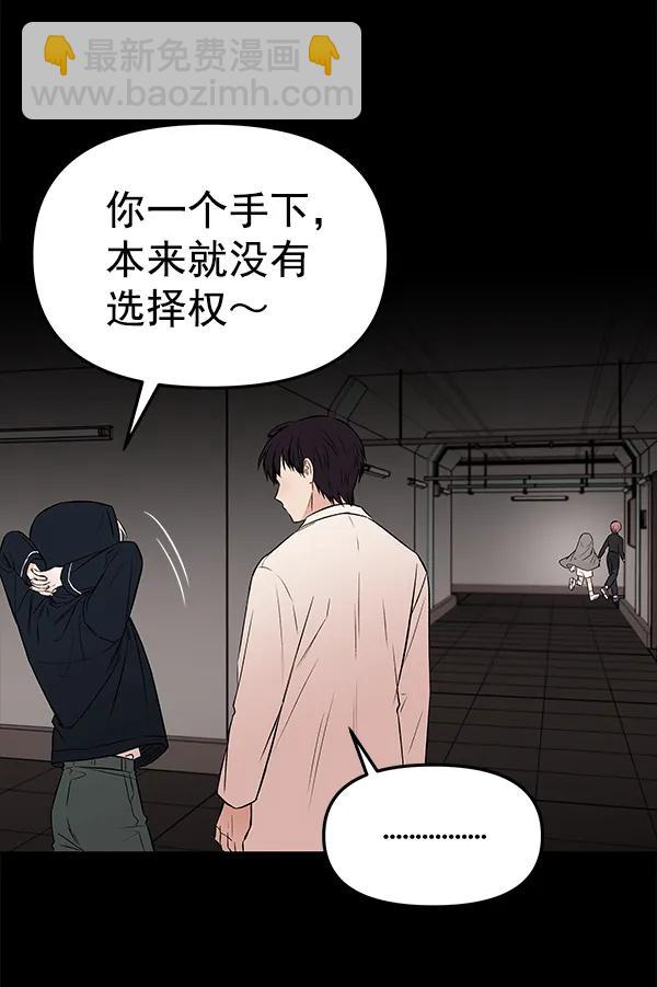 [第61话] 逃跑（1）101