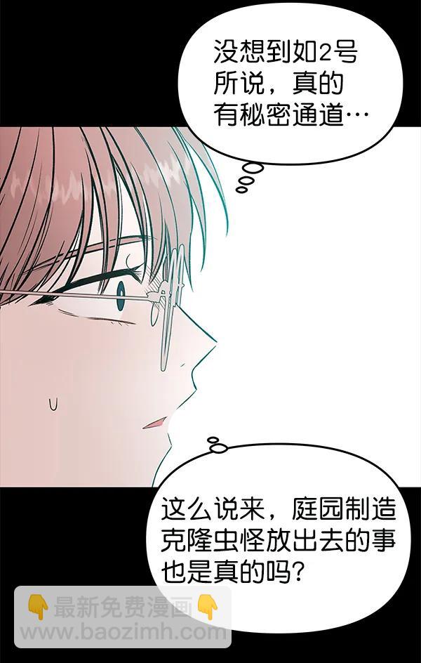 [第61话] 逃跑（1）123