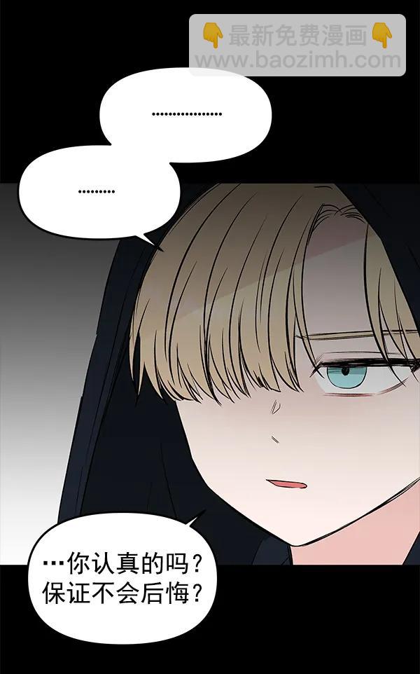 [第61话] 逃跑（1）20