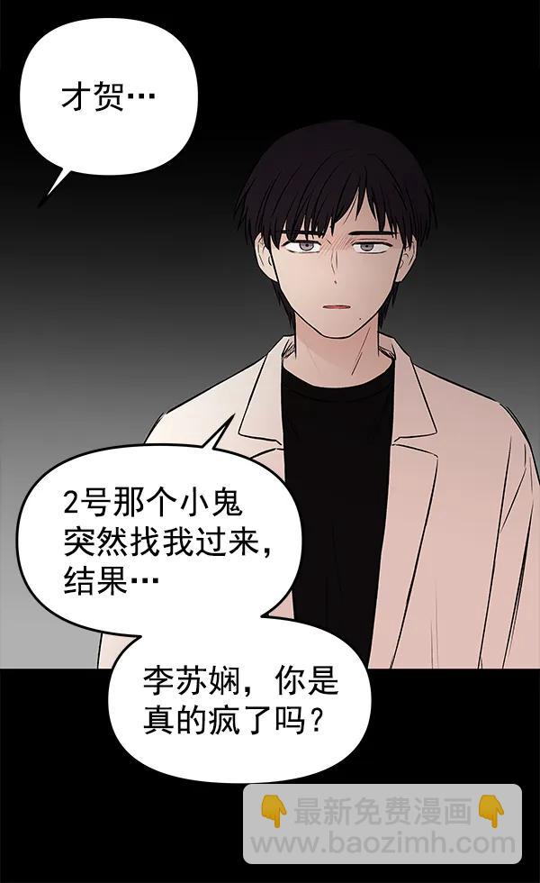 [第61话] 逃跑（1）31