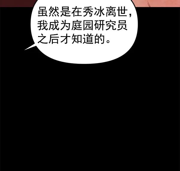 [第61话] 逃跑（1）46