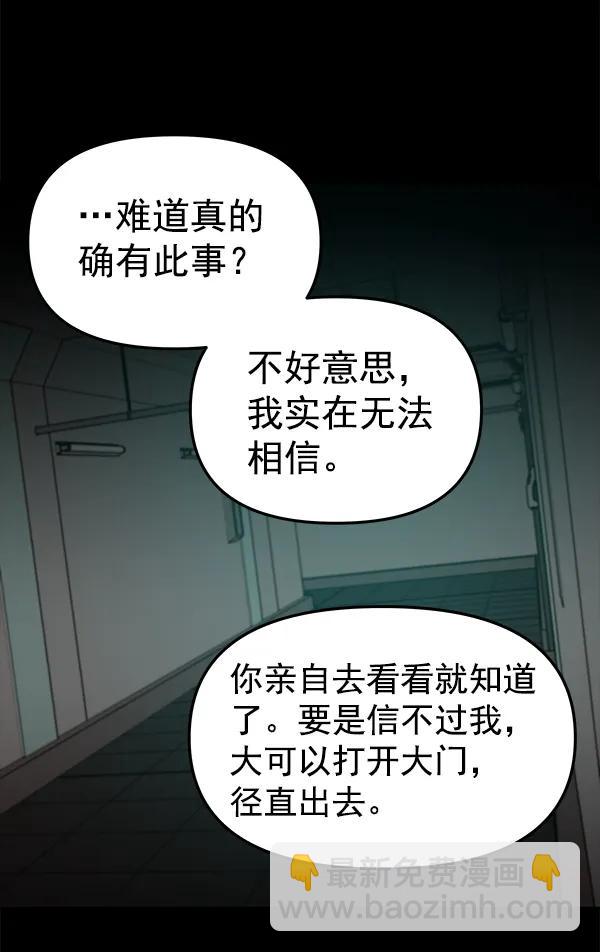 [第61话] 逃跑（1）90