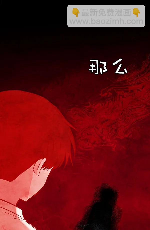 [第62话] 逃跑（2）145