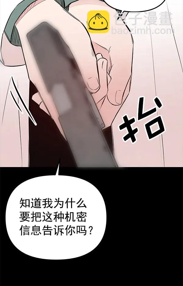 [第62话] 逃跑（2）44