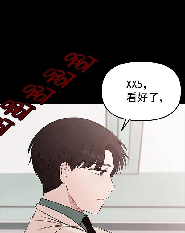 [第62话] 逃跑（2）48