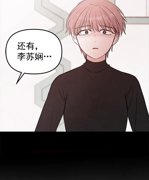 [第62话] 逃跑（2）54