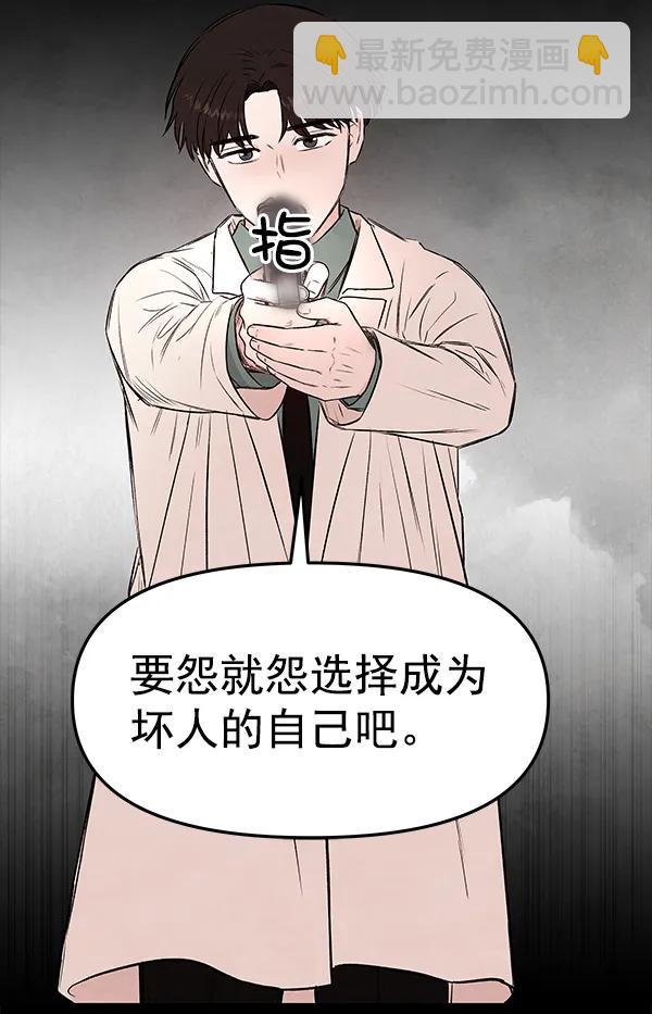 [第62话] 逃跑（2）55