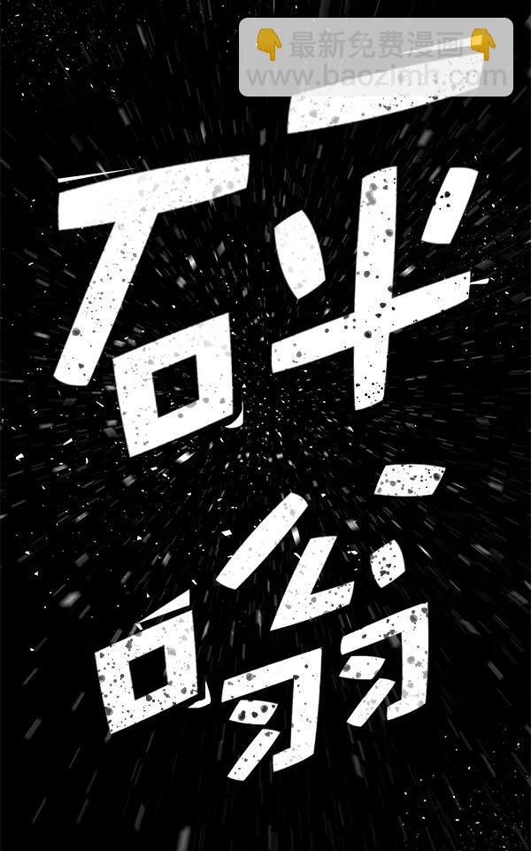 [第62话] 逃跑（2）58