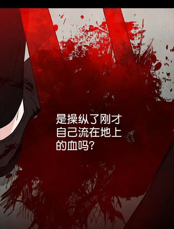 [第62话] 逃跑（2）69