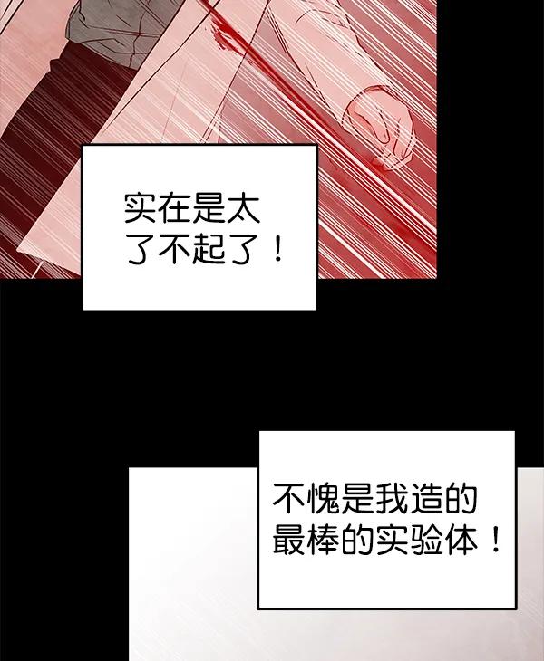 [第62话] 逃跑（2）75