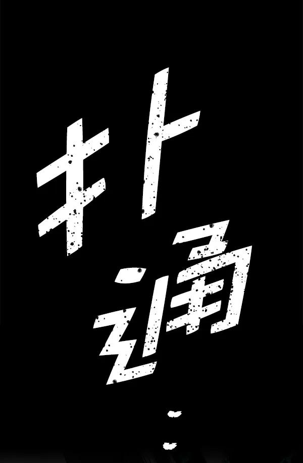 [第62话] 逃跑（2）79