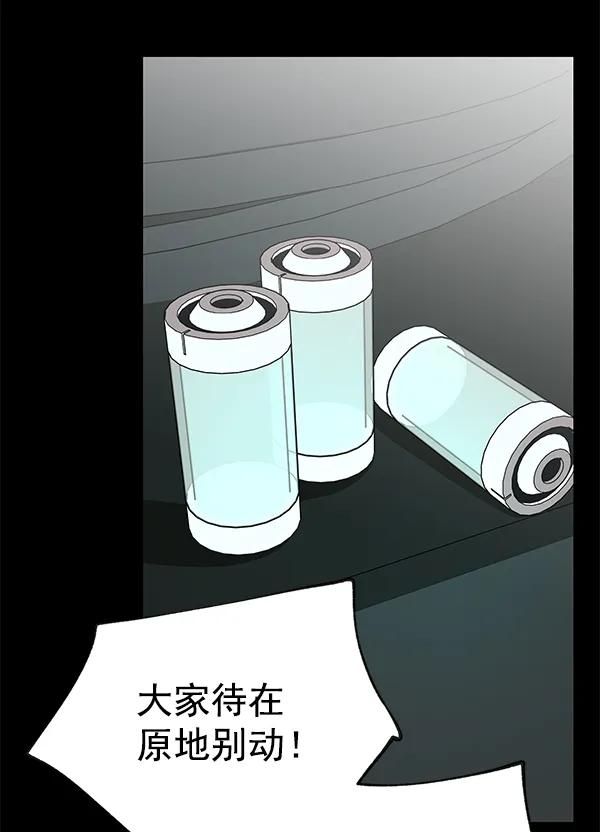 [第62话] 逃跑（2）88