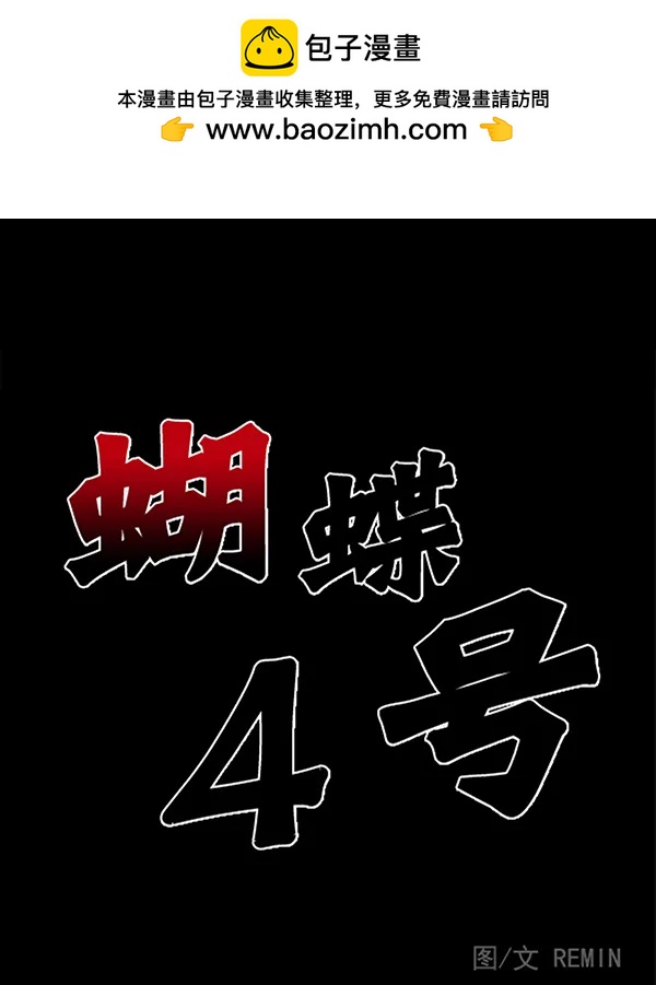 [第63话] 逃跑（3）1