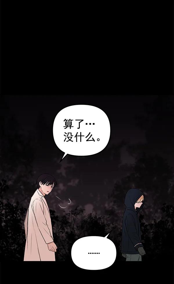 [第63话] 逃跑（3）105