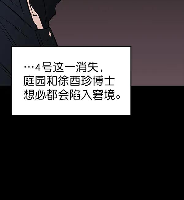 [第63话] 逃跑（3）108