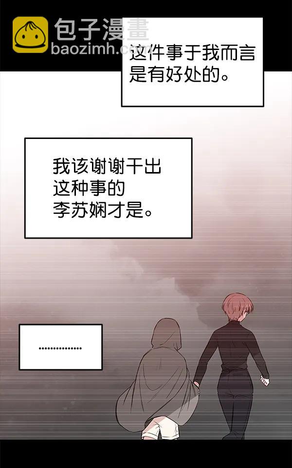 [第63话] 逃跑（3）109