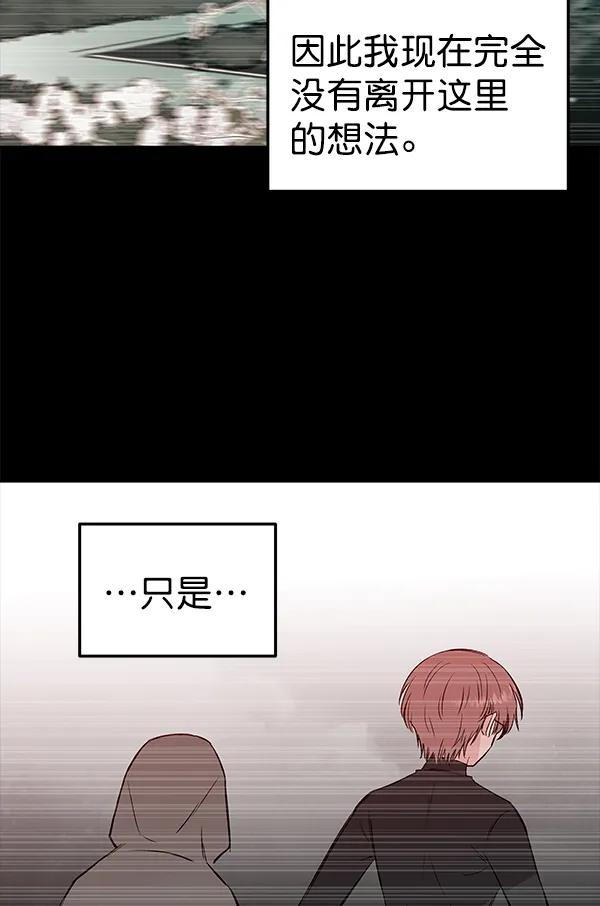 [第63话] 逃跑（3）111