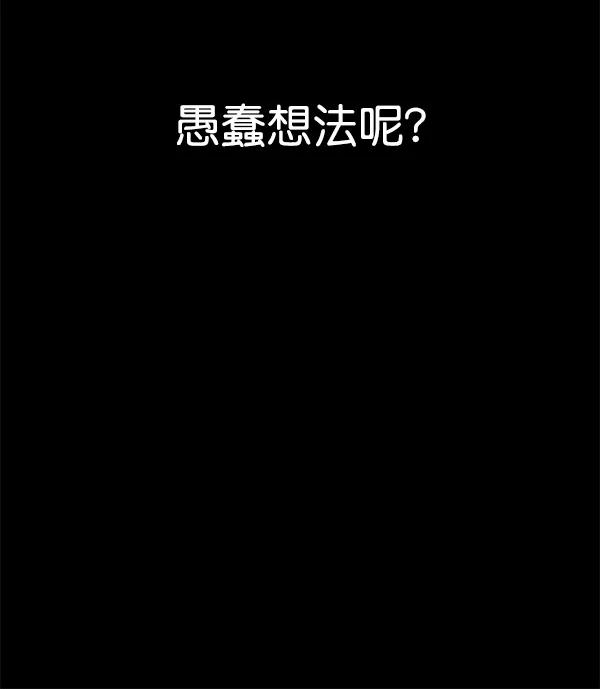 [第63话] 逃跑（3）114