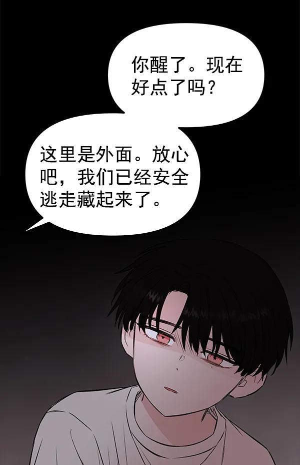 [第63话] 逃跑（3）126