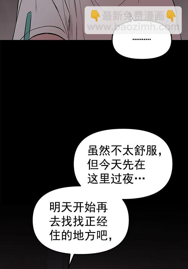 [第63话] 逃跑（3）127