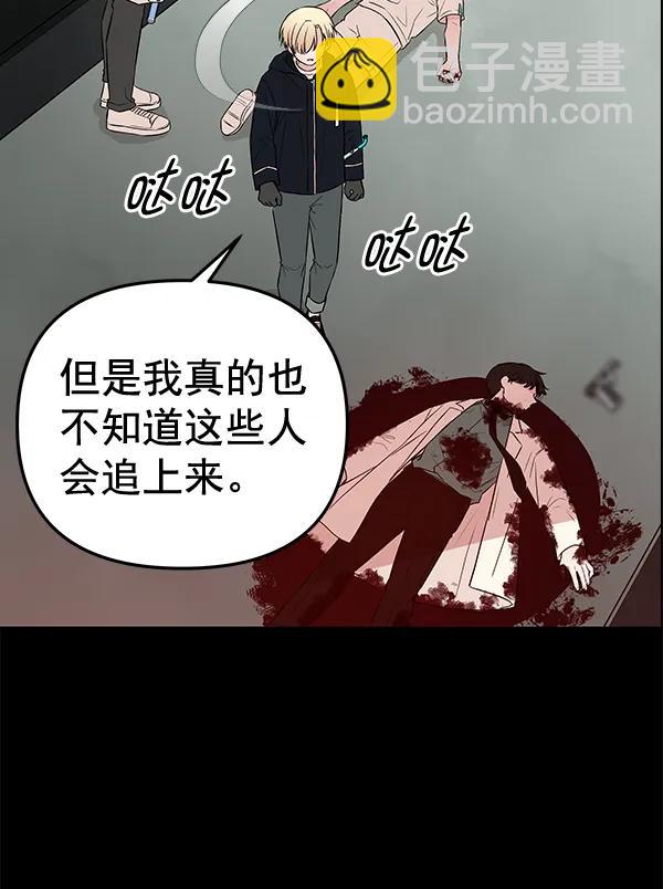 [第63话] 逃跑（3）20