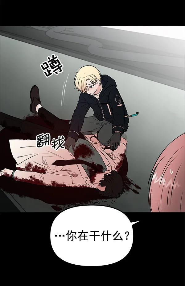 [第63话] 逃跑（3）21